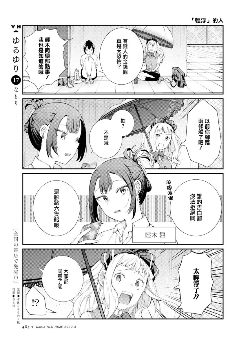 轻木同学和荒重同学韩漫全集-短篇无删减无遮挡章节图片 