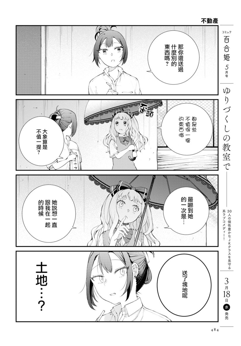 轻木同学和荒重同学韩漫全集-短篇无删减无遮挡章节图片 