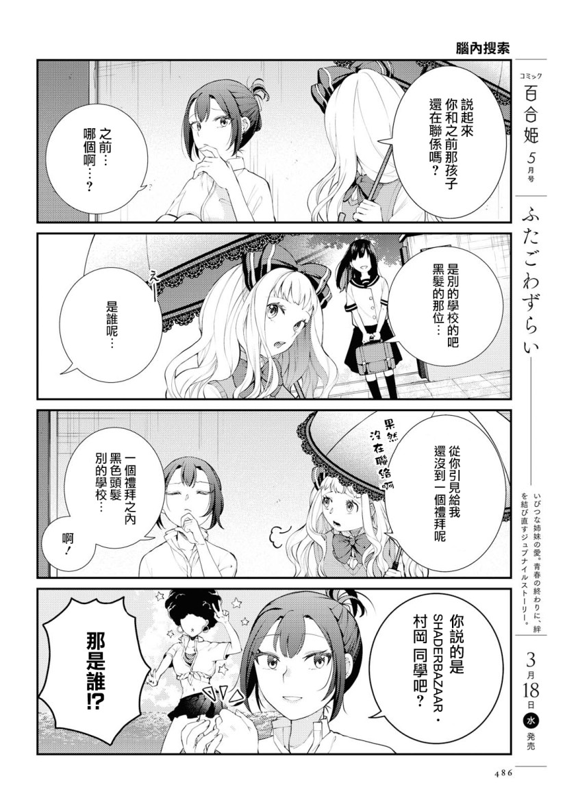 轻木同学和荒重同学韩漫全集-短篇无删减无遮挡章节图片 