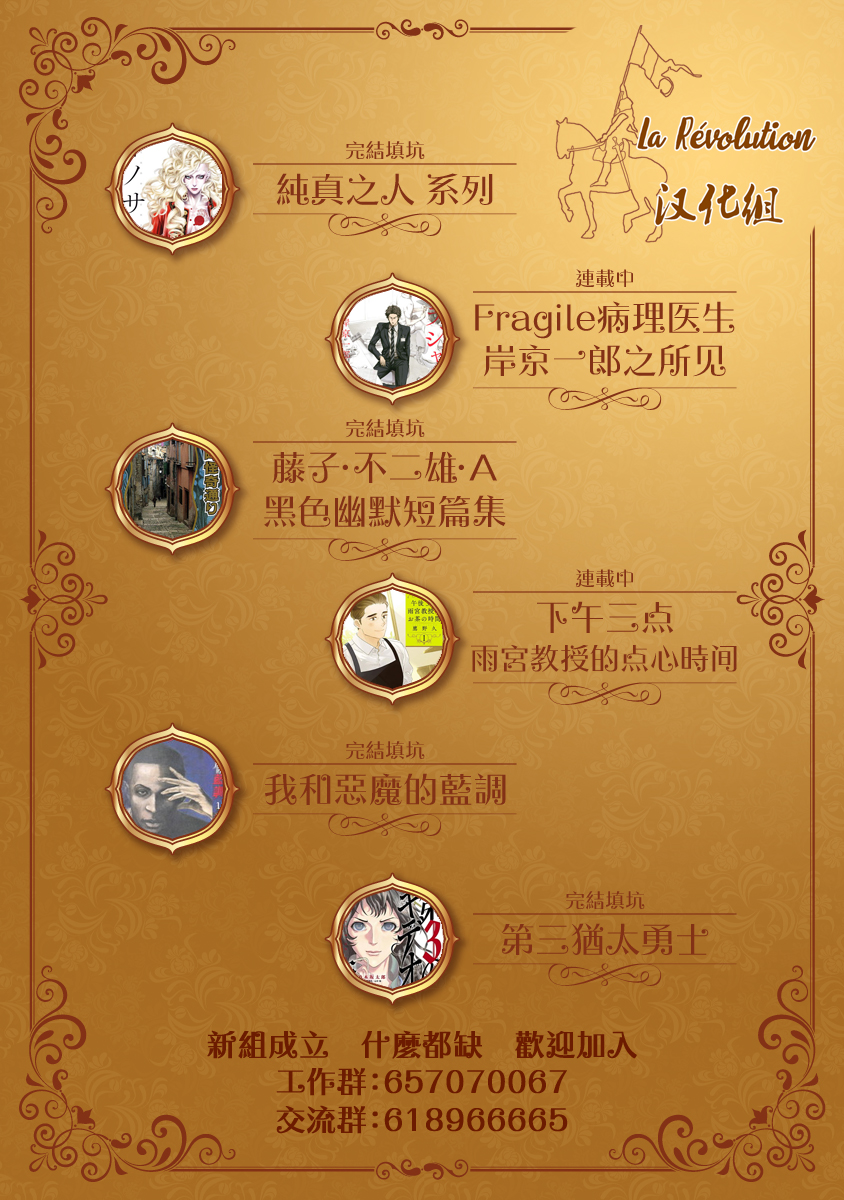 下午三点 雨宫教授的点心时间韩漫全集-第02话无删减无遮挡章节图片 