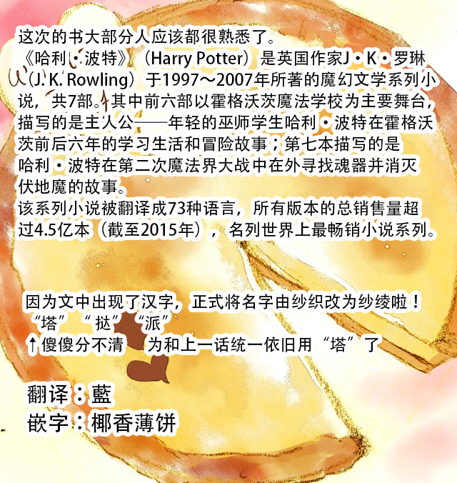 下午三点 雨宫教授的点心时间韩漫全集-第03话无删减无遮挡章节图片 