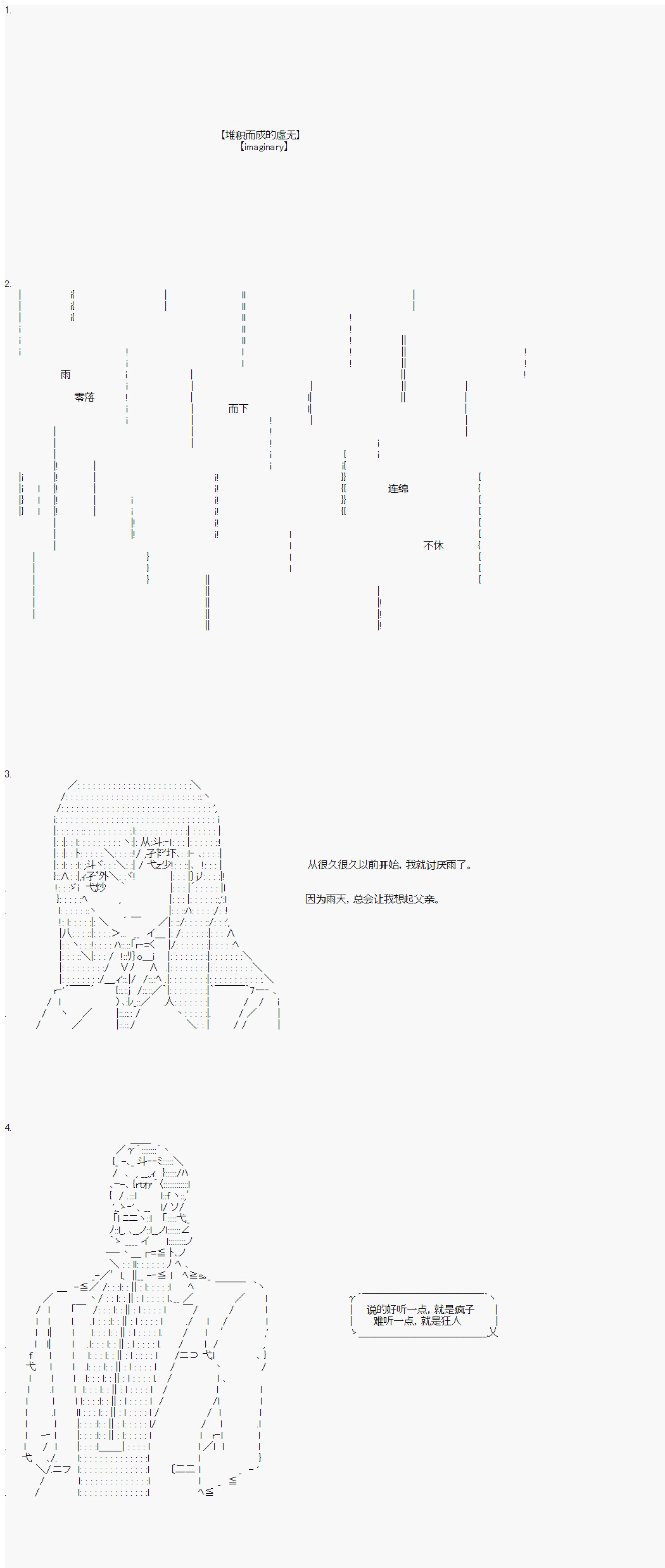 命运石之门·颠倒错乱的乌托邦韩漫全集-第一章·第一节无删减无遮挡章节图片 