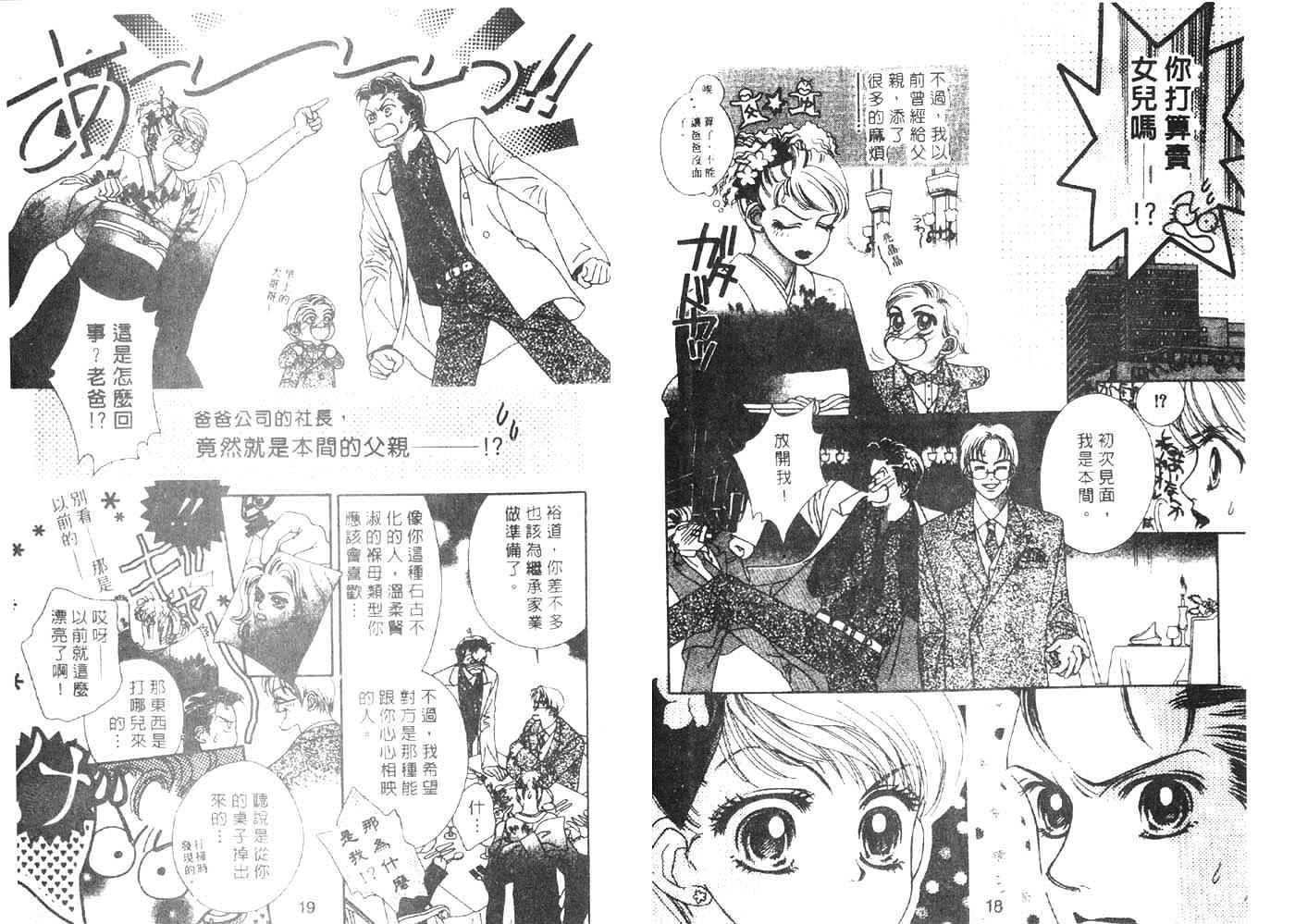 把爱传给你韩漫全集-VOL01无删减无遮挡章节图片 