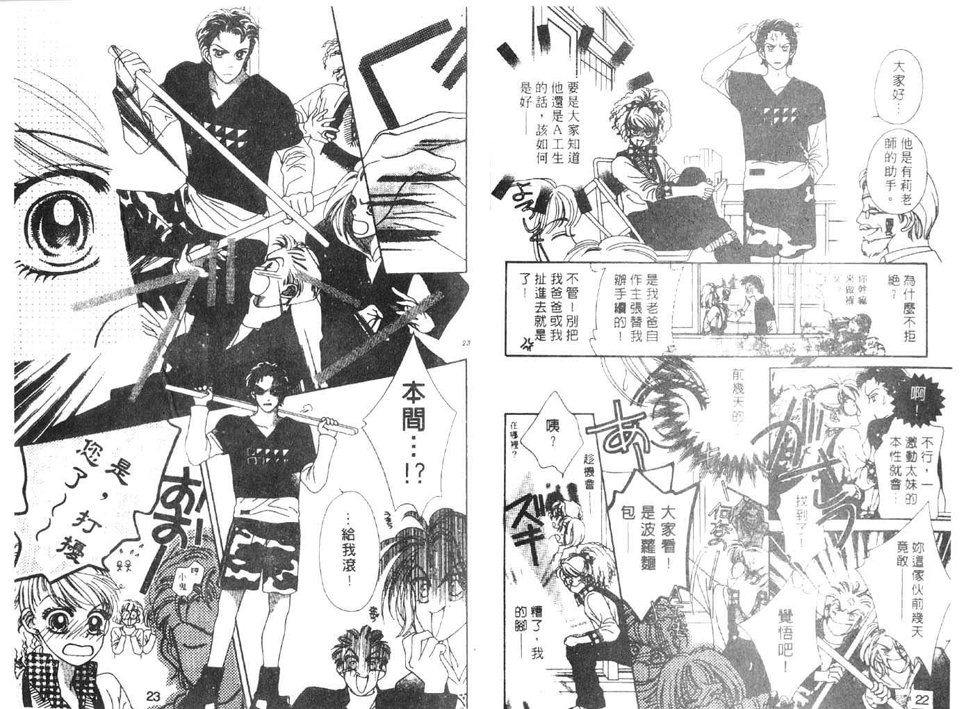 把爱传给你韩漫全集-VOL01无删减无遮挡章节图片 