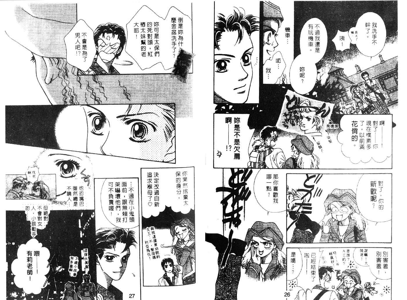 把爱传给你韩漫全集-VOL01无删减无遮挡章节图片 