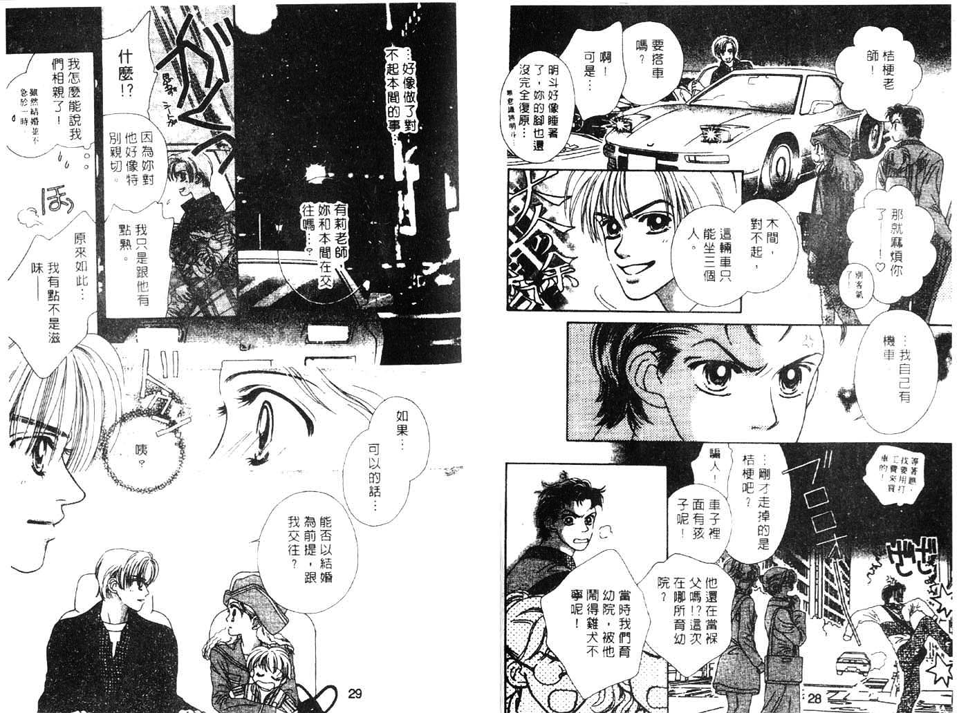把爱传给你韩漫全集-VOL01无删减无遮挡章节图片 