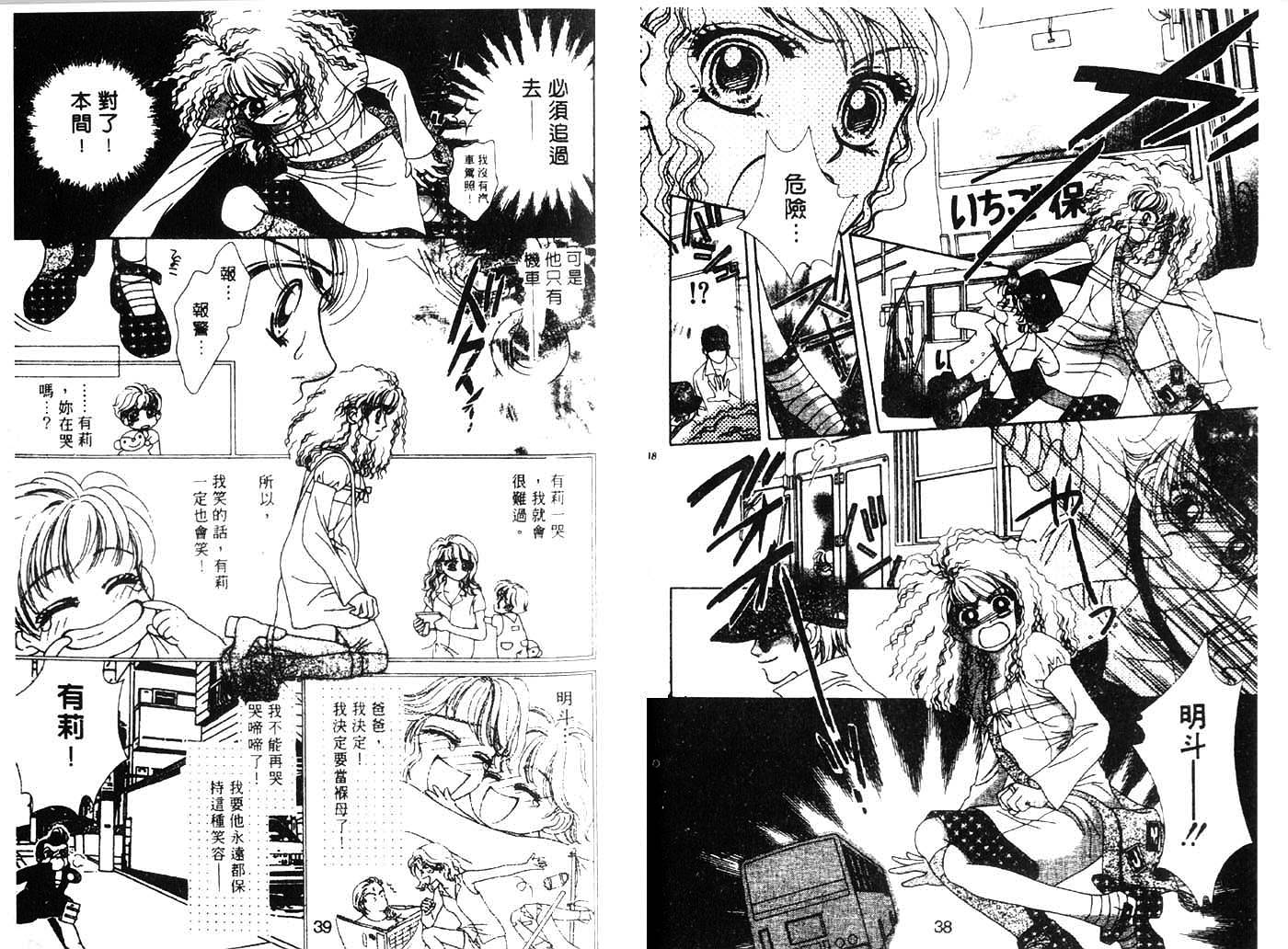 把爱传给你韩漫全集-VOL01无删减无遮挡章节图片 