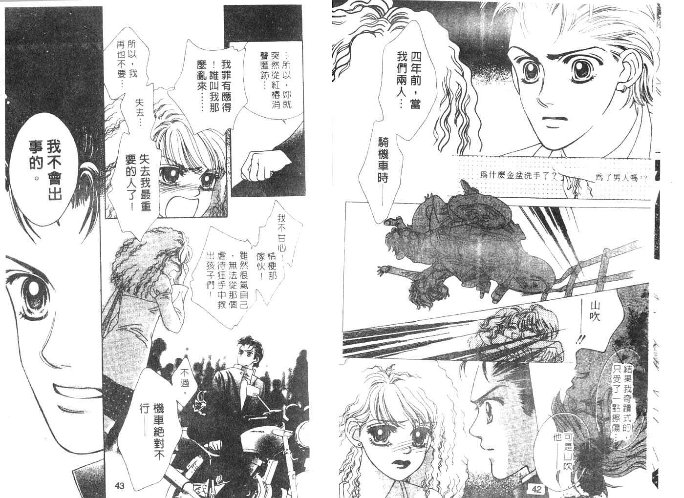 把爱传给你韩漫全集-VOL01无删减无遮挡章节图片 