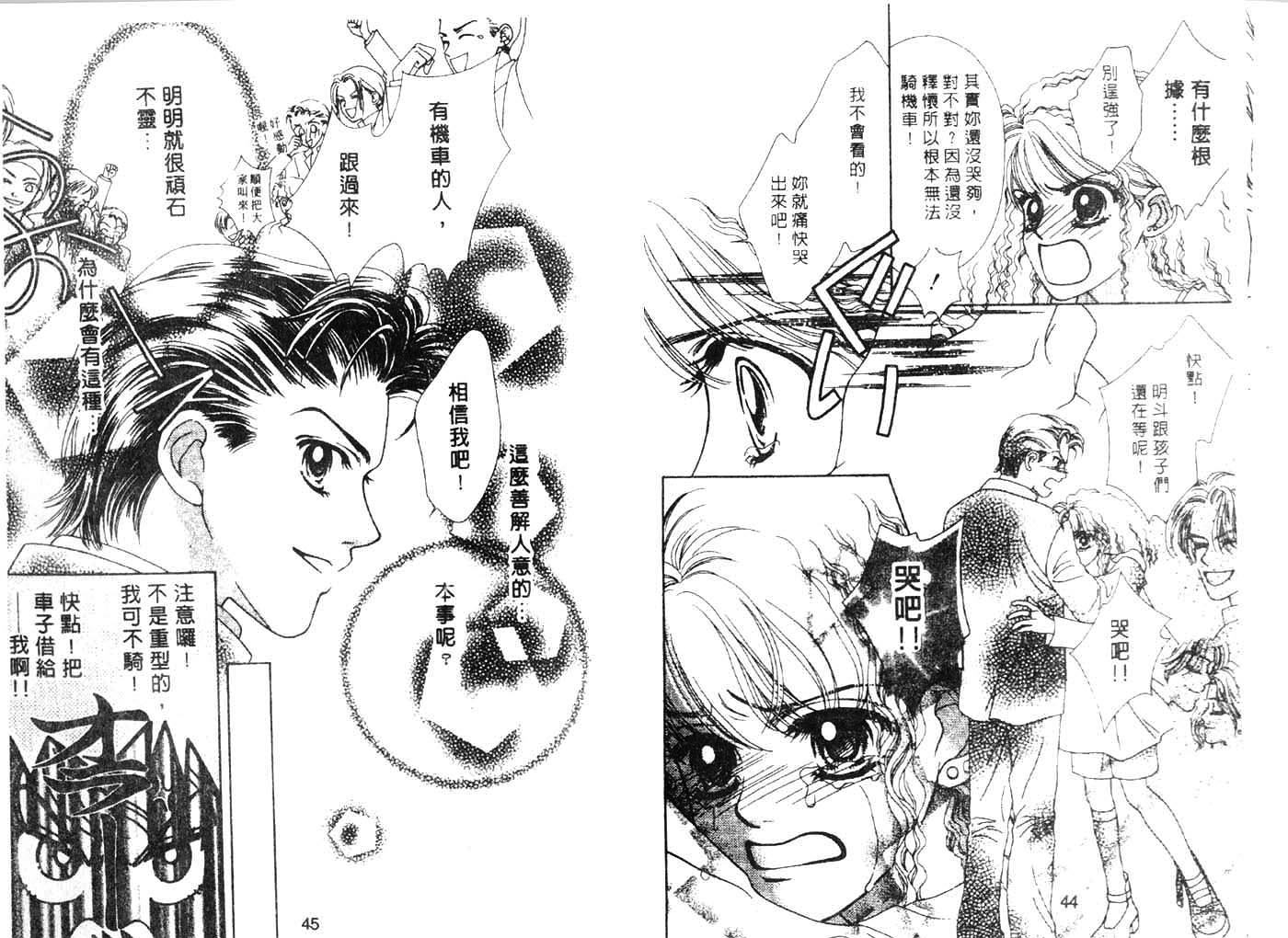 把爱传给你韩漫全集-VOL01无删减无遮挡章节图片 