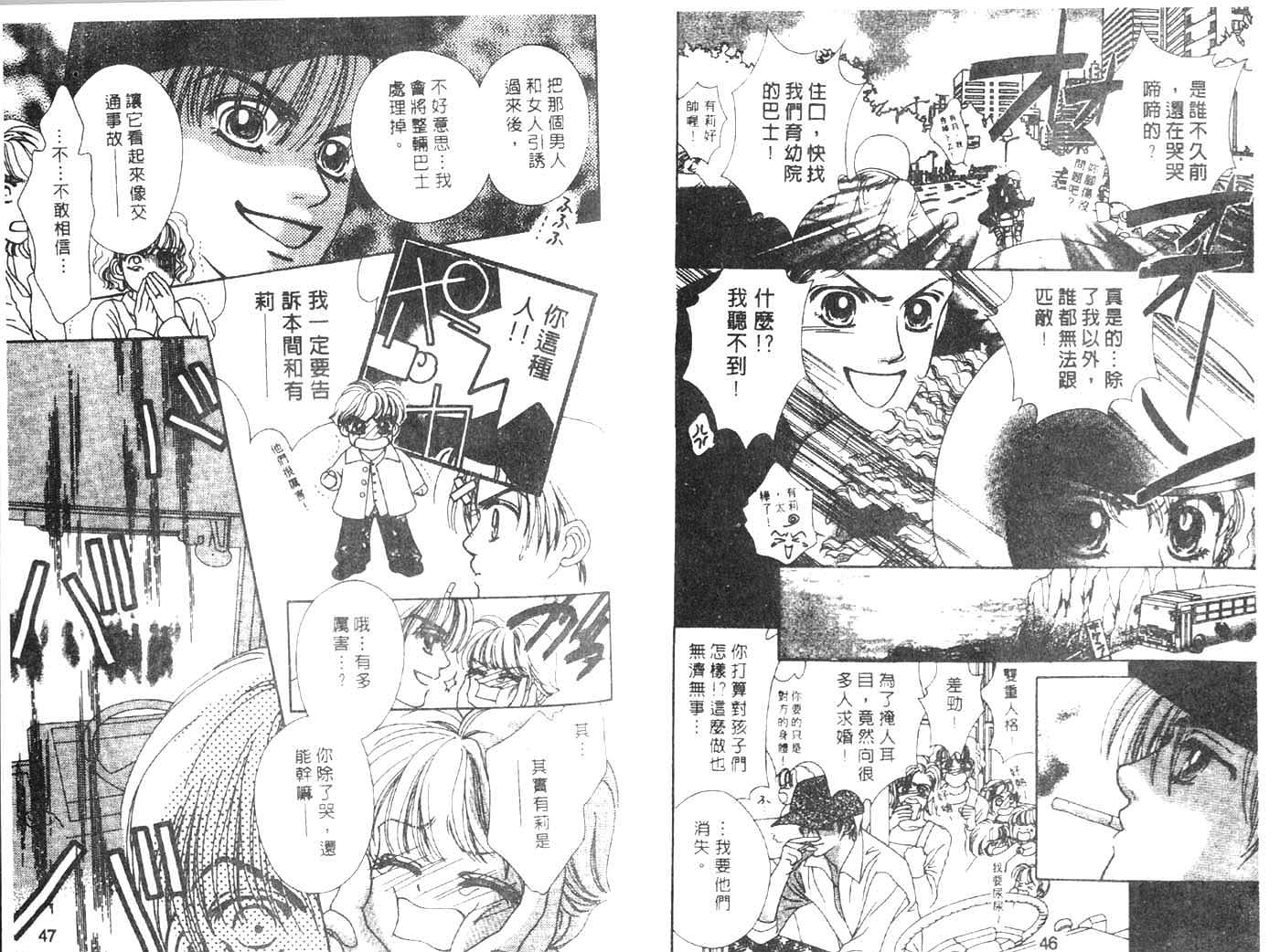 把爱传给你韩漫全集-VOL01无删减无遮挡章节图片 