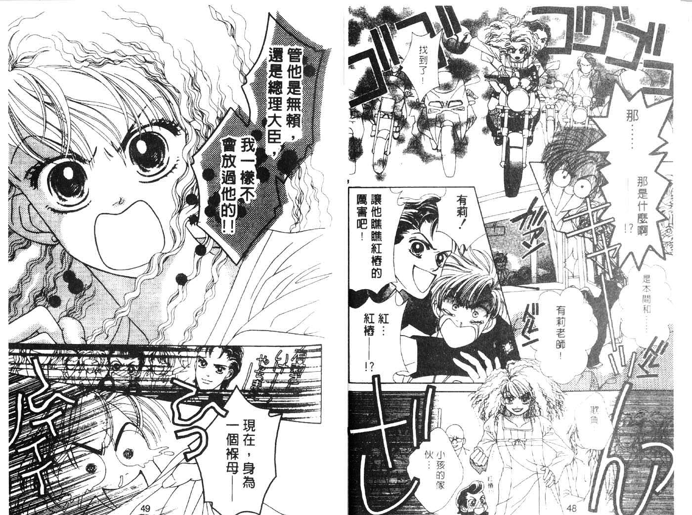 把爱传给你韩漫全集-VOL01无删减无遮挡章节图片 
