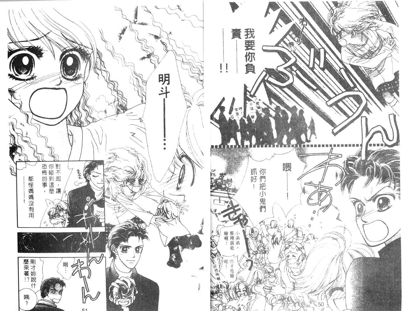 把爱传给你韩漫全集-VOL01无删减无遮挡章节图片 