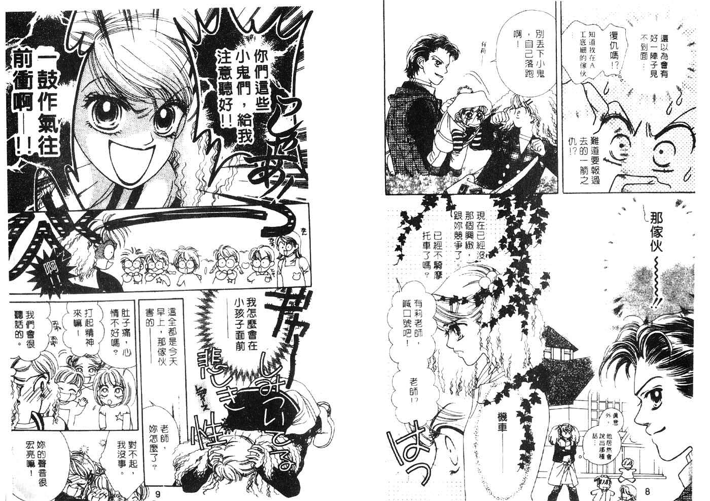 把爱传给你韩漫全集-VOL01无删减无遮挡章节图片 