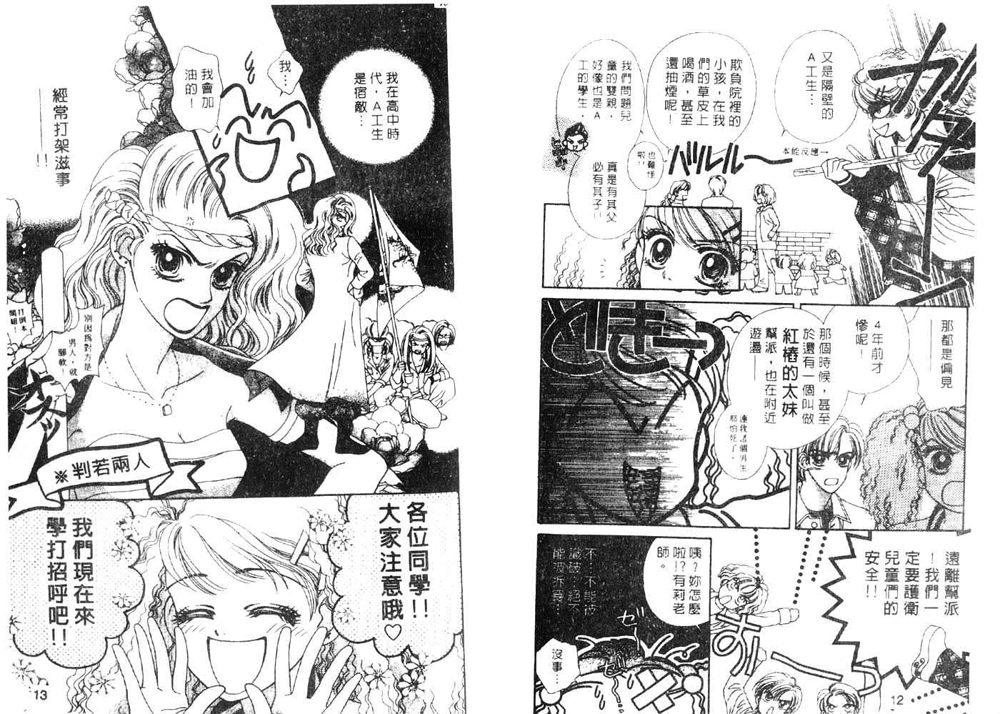 把爱传给你韩漫全集-VOL01无删减无遮挡章节图片 