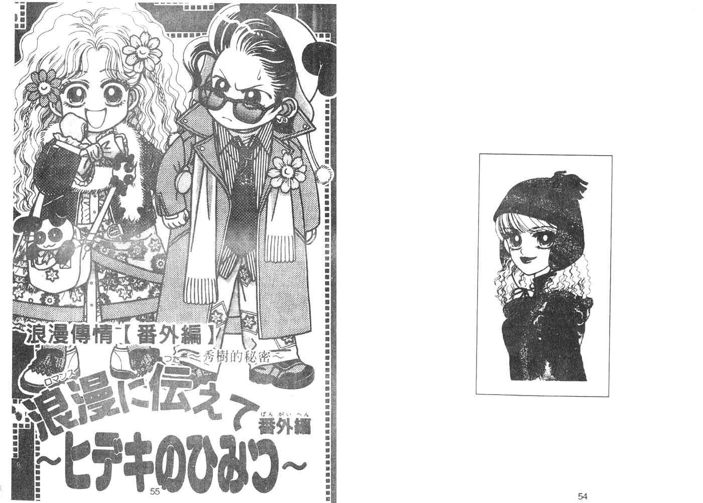 把爱传给你韩漫全集-VOL02无删减无遮挡章节图片 