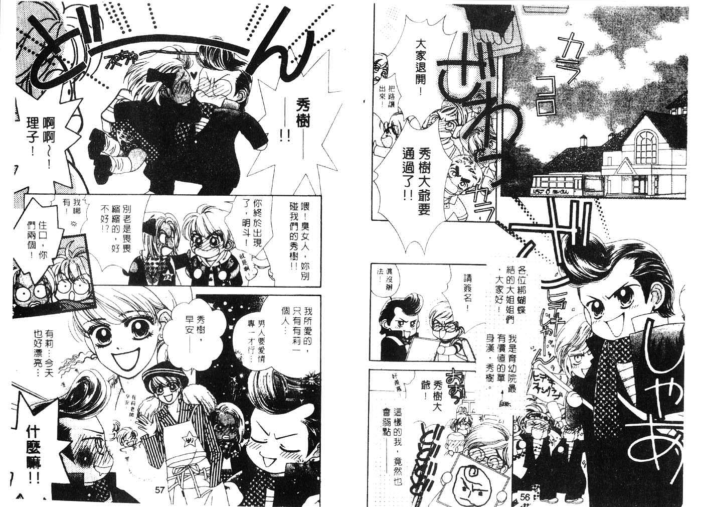 把爱传给你韩漫全集-VOL02无删减无遮挡章节图片 