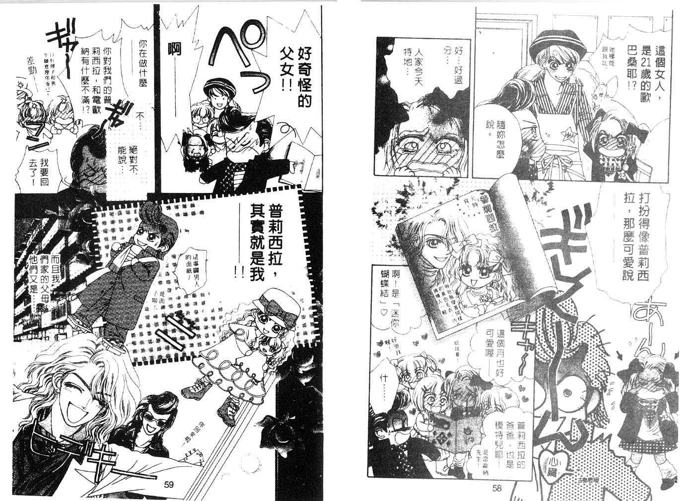 把爱传给你韩漫全集-VOL02无删减无遮挡章节图片 