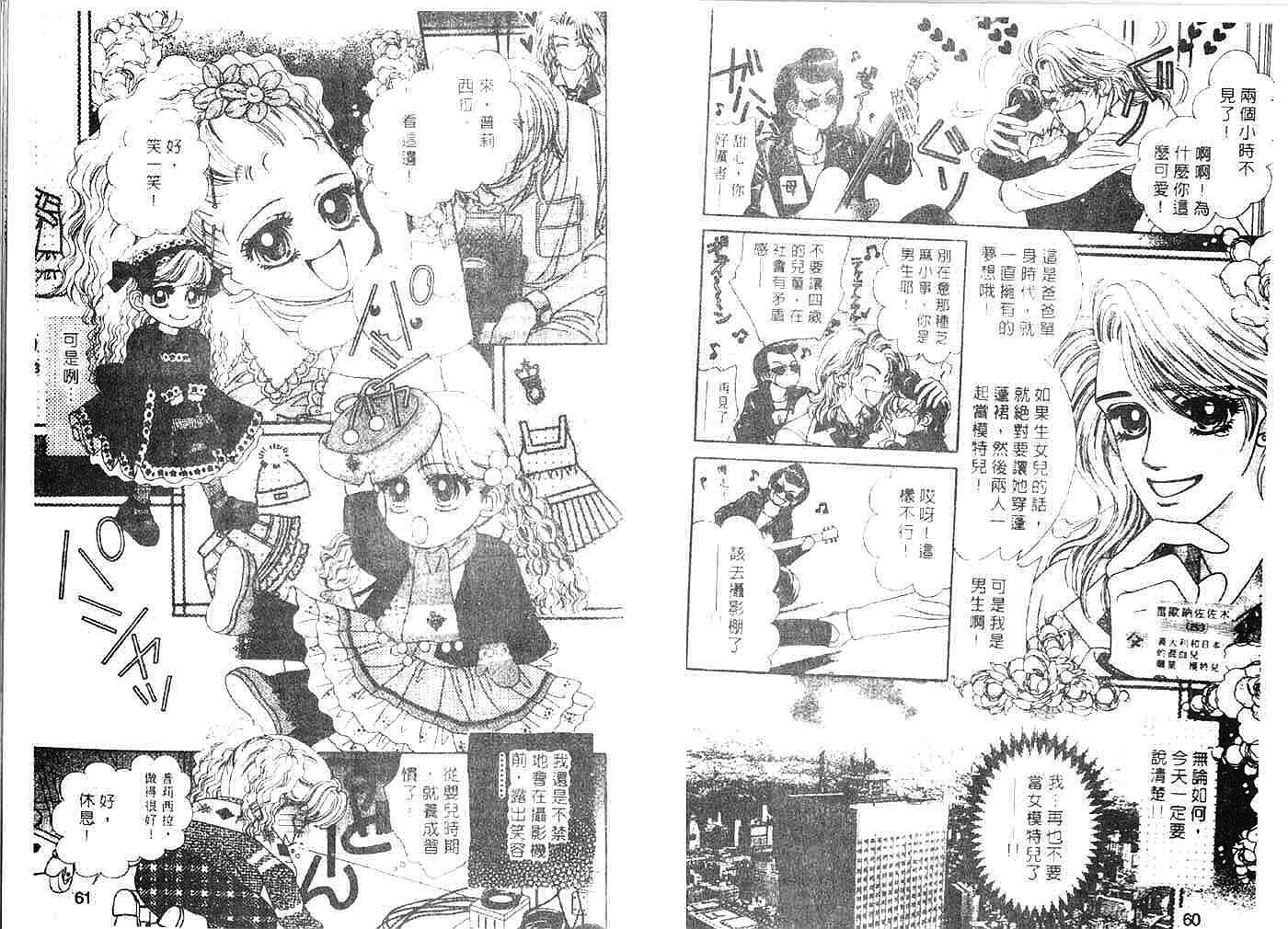 把爱传给你韩漫全集-VOL02无删减无遮挡章节图片 