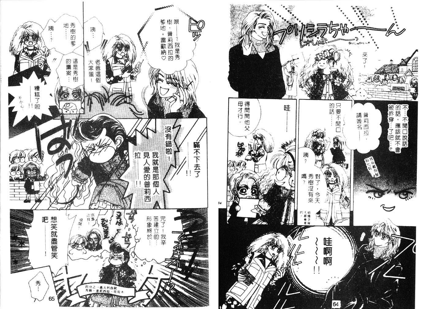 把爱传给你韩漫全集-VOL02无删减无遮挡章节图片 