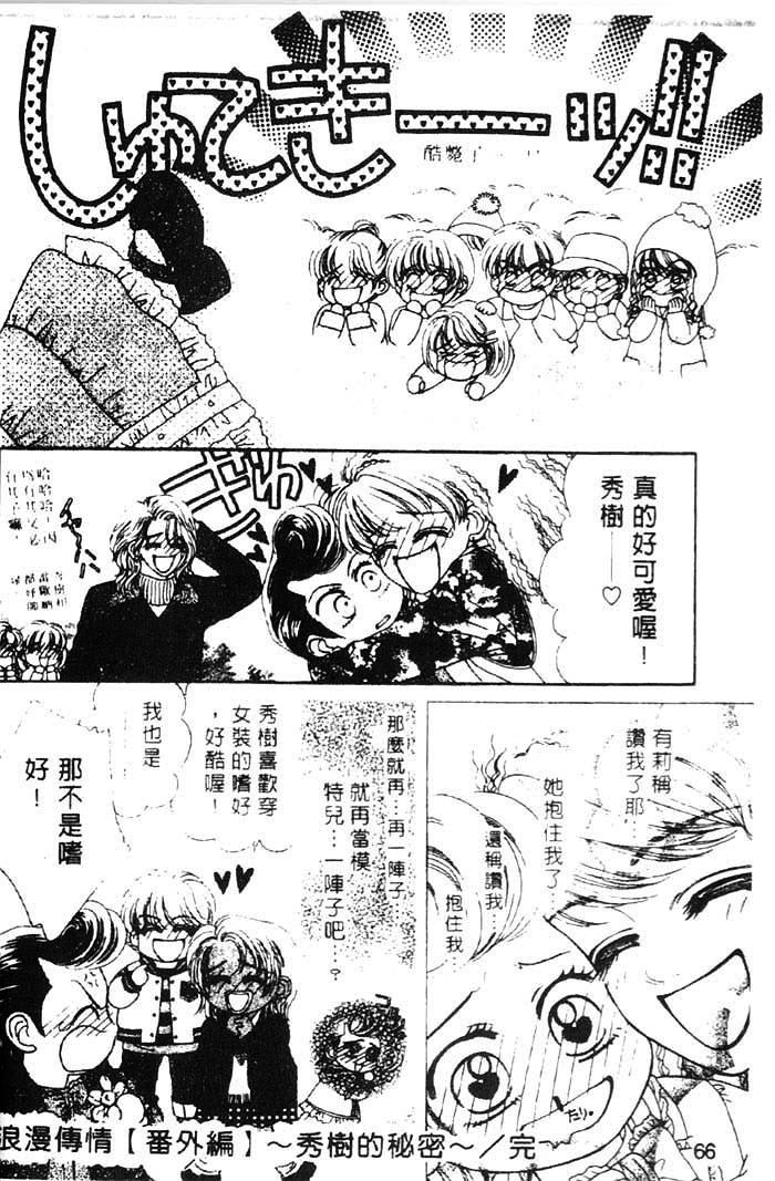 把爱传给你韩漫全集-VOL02无删减无遮挡章节图片 