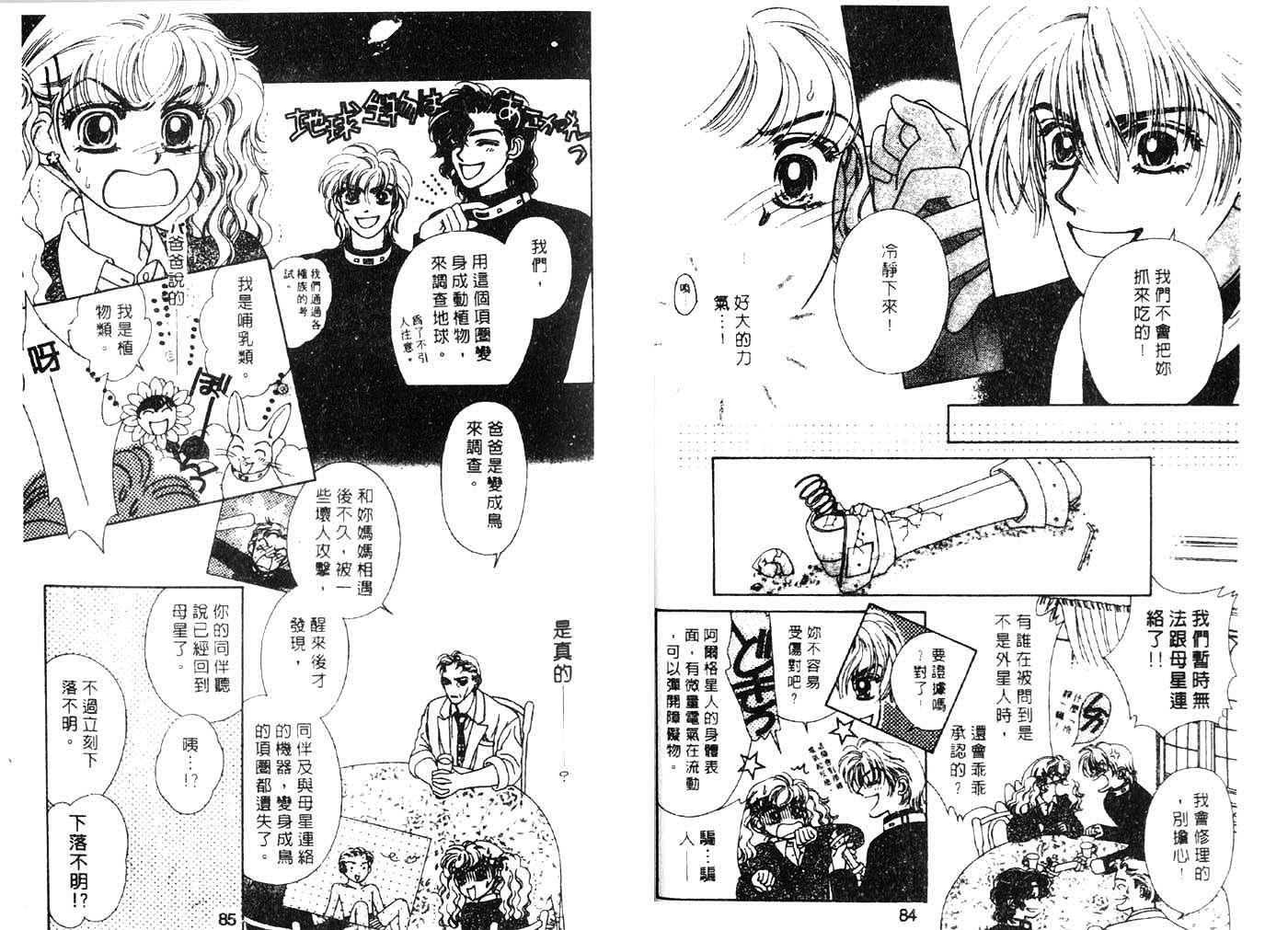 把爱传给你韩漫全集-VOL03无删减无遮挡章节图片 