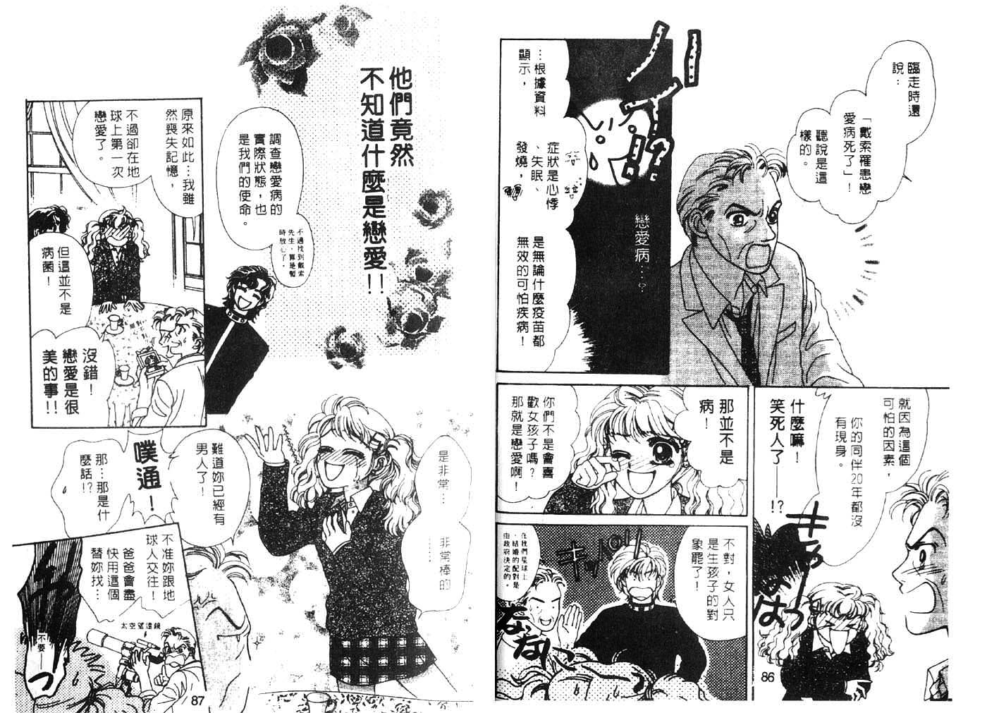 把爱传给你韩漫全集-VOL03无删减无遮挡章节图片 