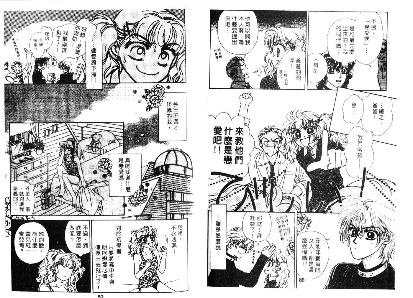 把爱传给你韩漫全集-VOL03无删减无遮挡章节图片 