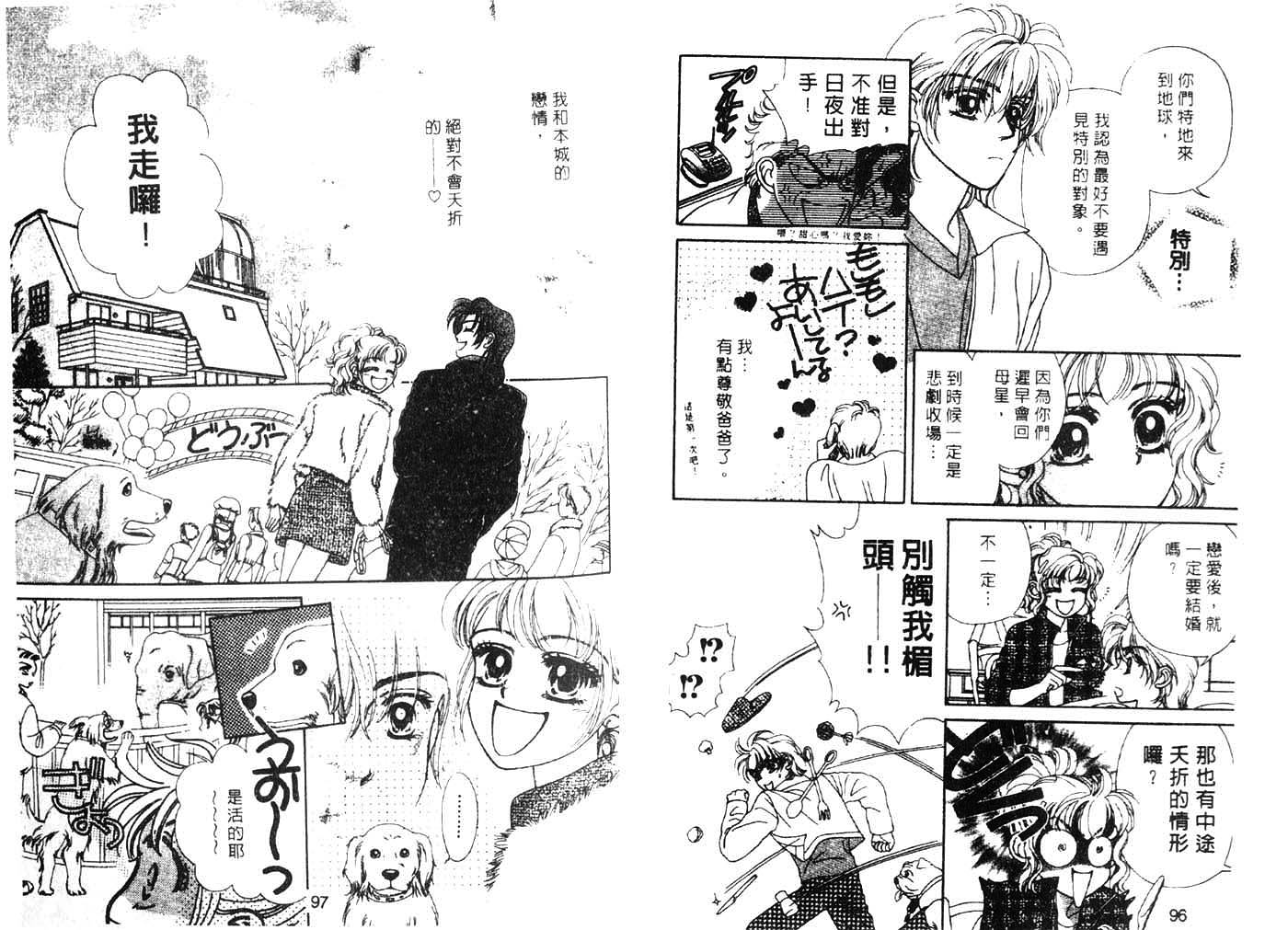 把爱传给你韩漫全集-VOL03无删减无遮挡章节图片 