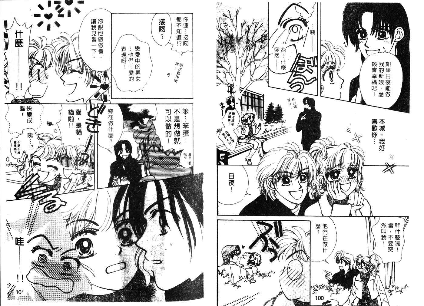 把爱传给你韩漫全集-VOL03无删减无遮挡章节图片 