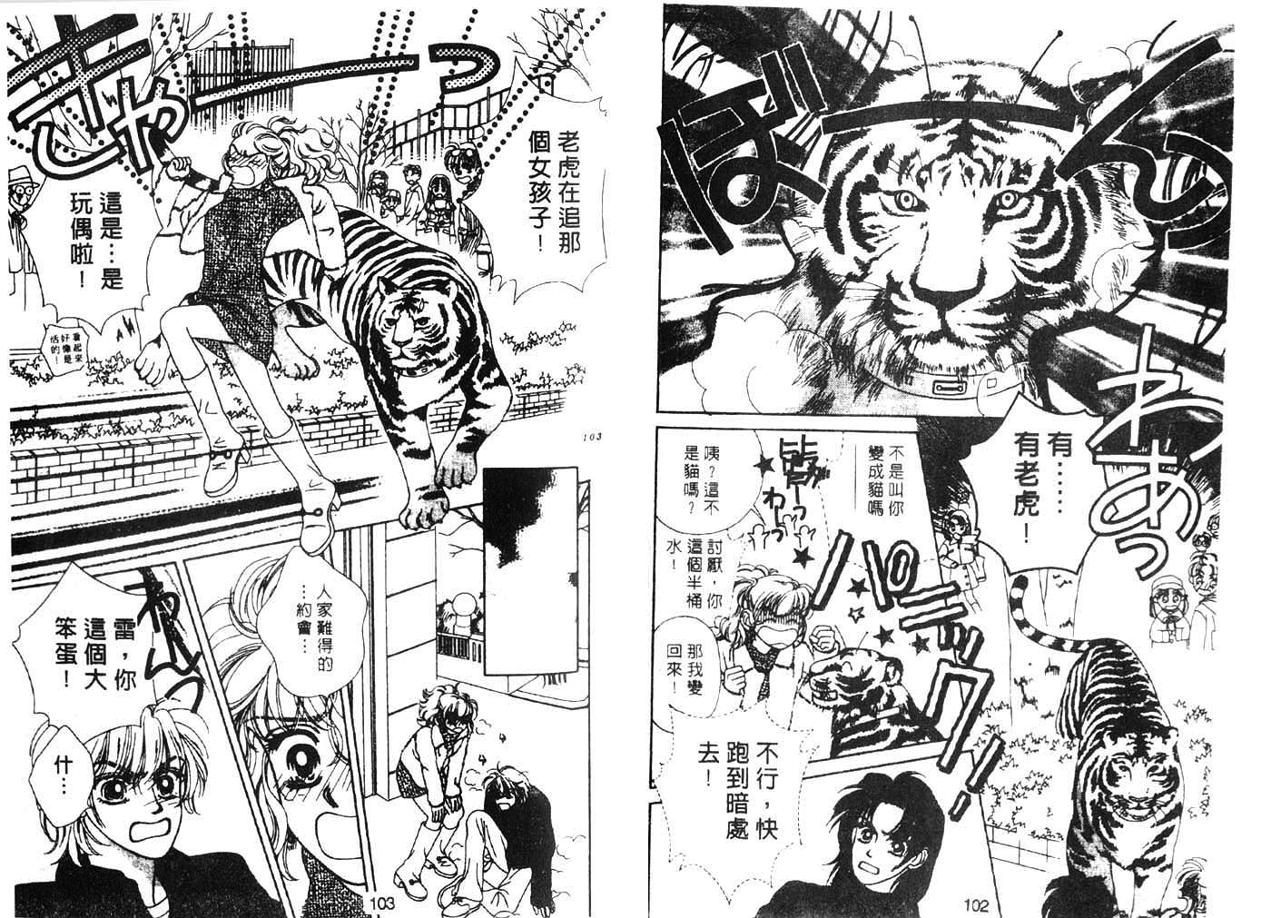 把爱传给你韩漫全集-VOL03无删减无遮挡章节图片 