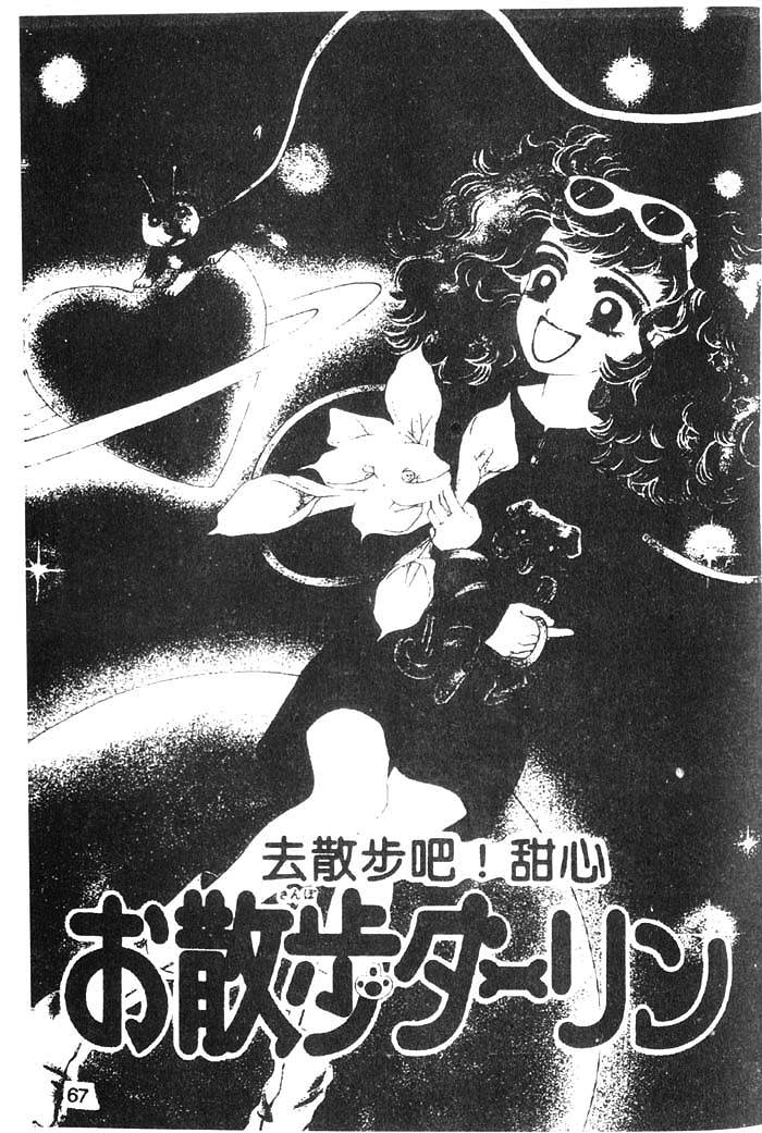 把爱传给你韩漫全集-VOL03无删减无遮挡章节图片 