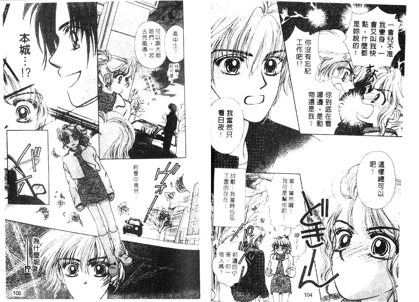 把爱传给你韩漫全集-VOL03无删减无遮挡章节图片 