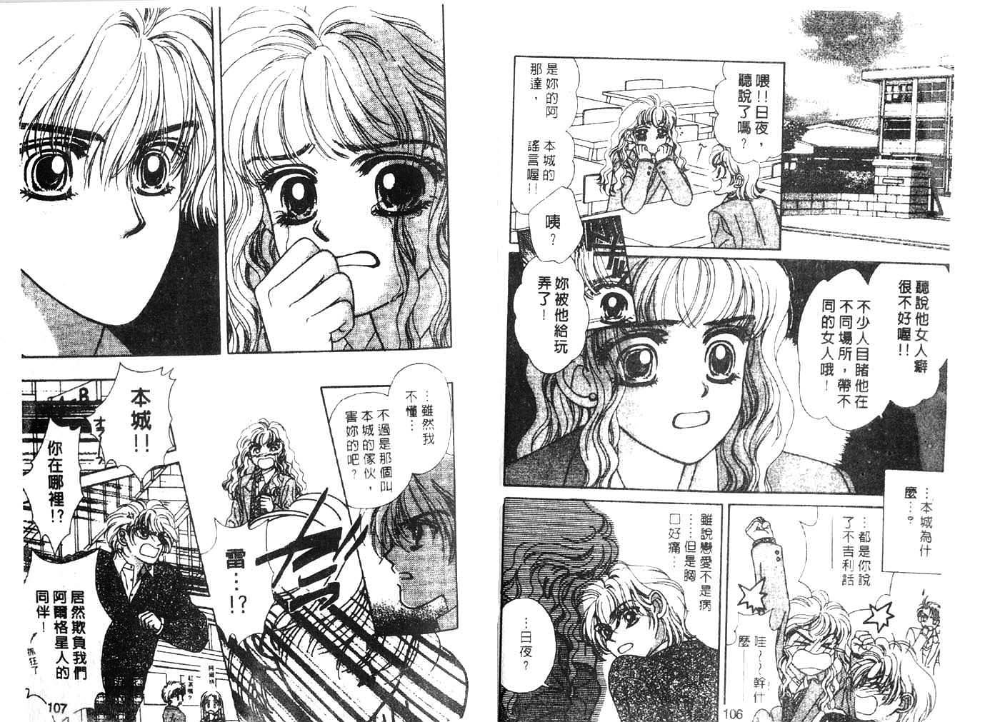 把爱传给你韩漫全集-VOL03无删减无遮挡章节图片 