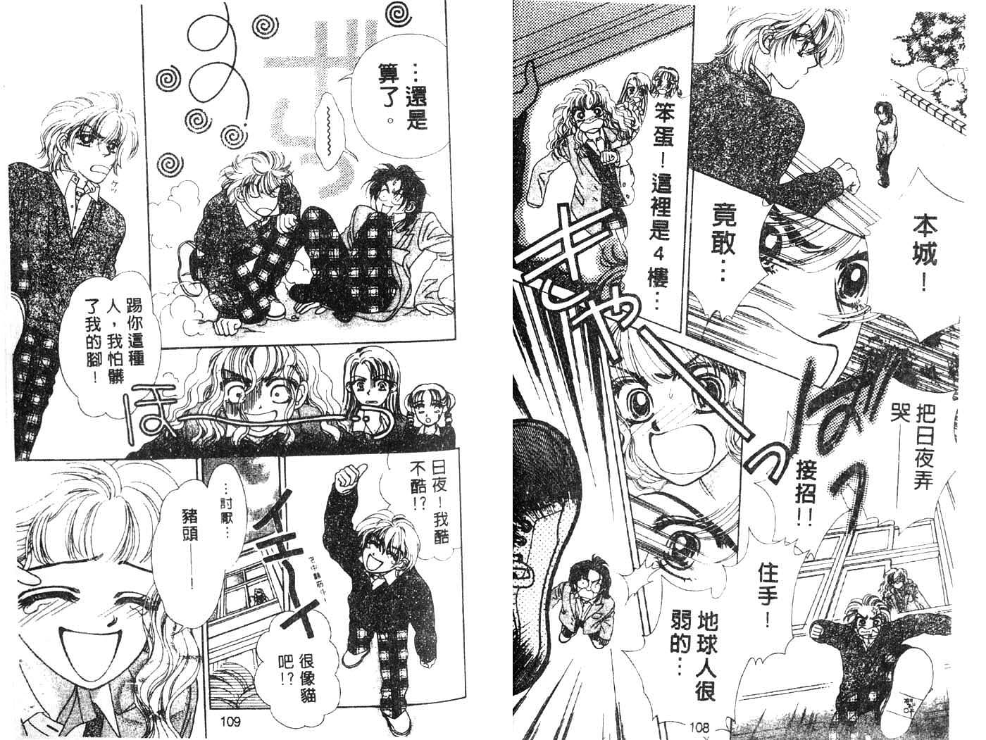 把爱传给你韩漫全集-VOL03无删减无遮挡章节图片 