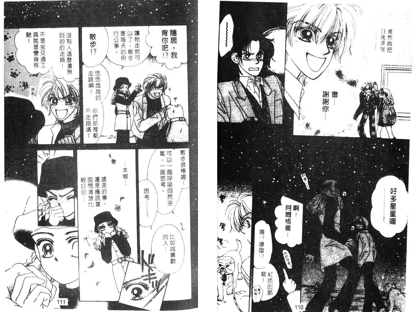 把爱传给你韩漫全集-VOL03无删减无遮挡章节图片 