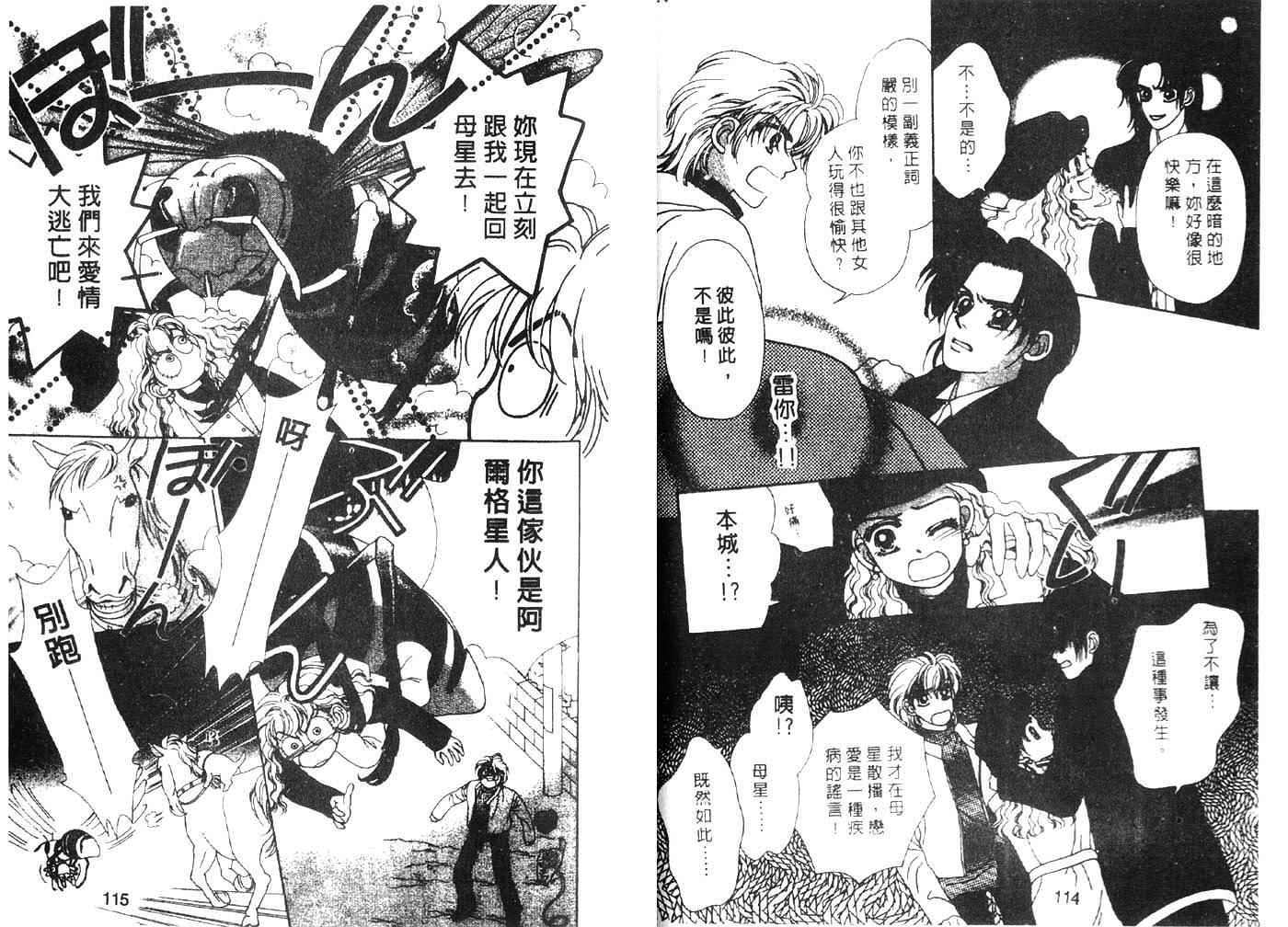 把爱传给你韩漫全集-VOL03无删减无遮挡章节图片 