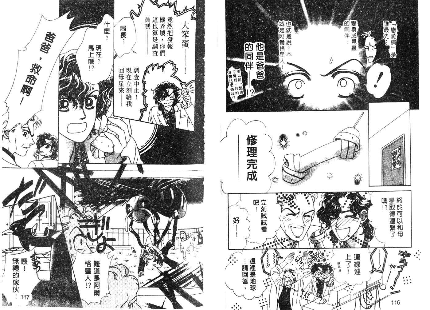 把爱传给你韩漫全集-VOL03无删减无遮挡章节图片 