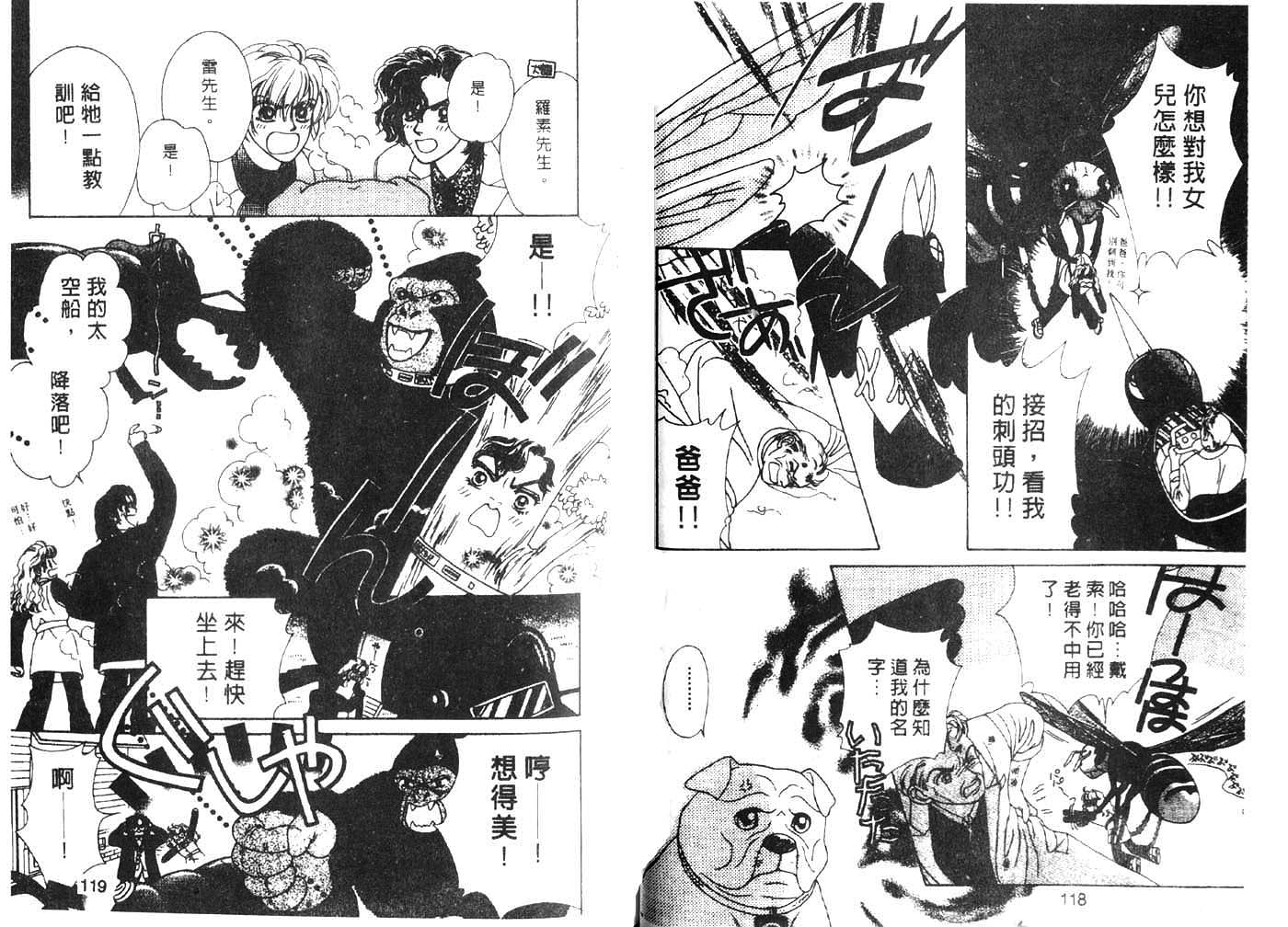 把爱传给你韩漫全集-VOL03无删减无遮挡章节图片 