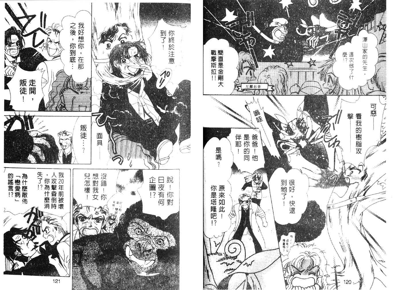 把爱传给你韩漫全集-VOL03无删减无遮挡章节图片 