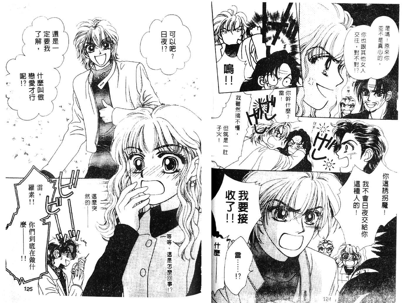 把爱传给你韩漫全集-VOL03无删减无遮挡章节图片 