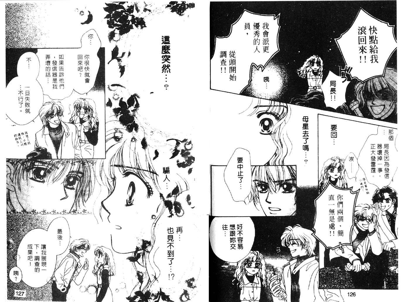 把爱传给你韩漫全集-VOL03无删减无遮挡章节图片 