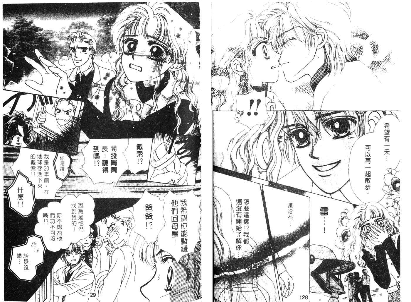 把爱传给你韩漫全集-VOL03无删减无遮挡章节图片 