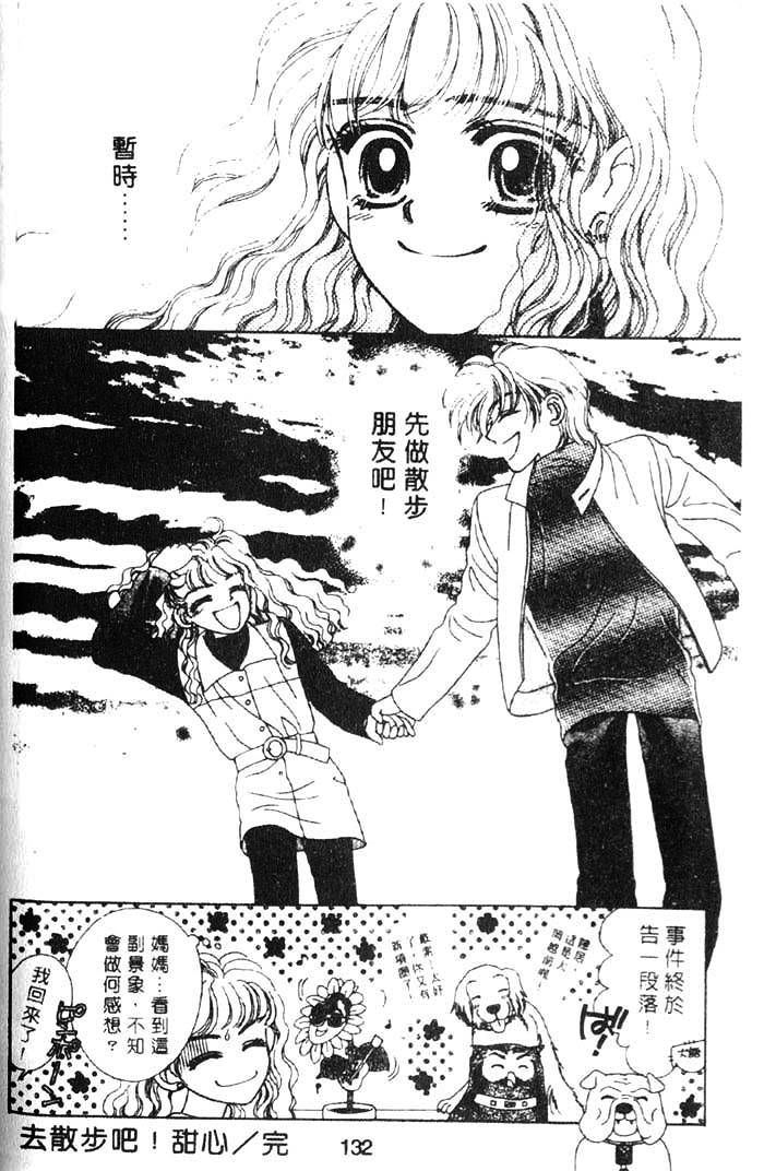把爱传给你韩漫全集-VOL03无删减无遮挡章节图片 