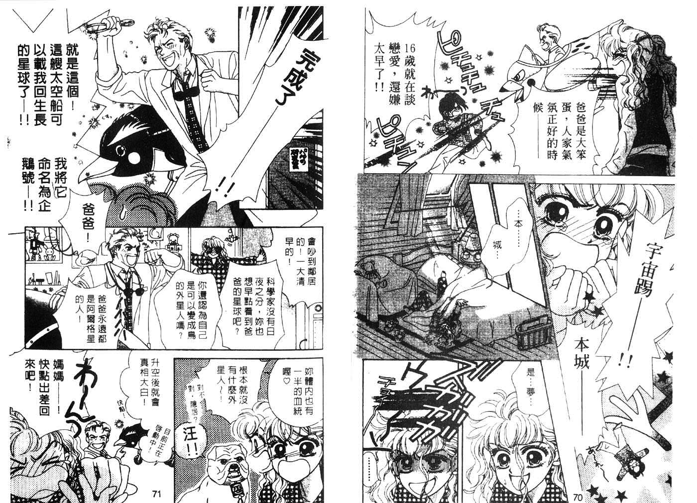 把爱传给你韩漫全集-VOL03无删减无遮挡章节图片 