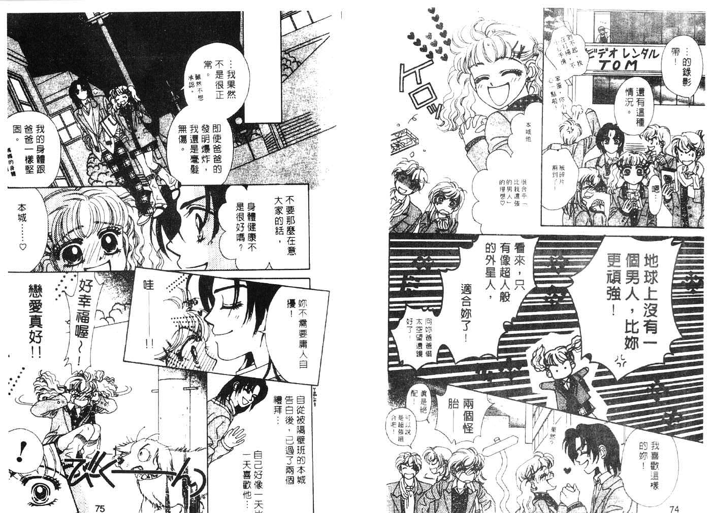 把爱传给你韩漫全集-VOL03无删减无遮挡章节图片 