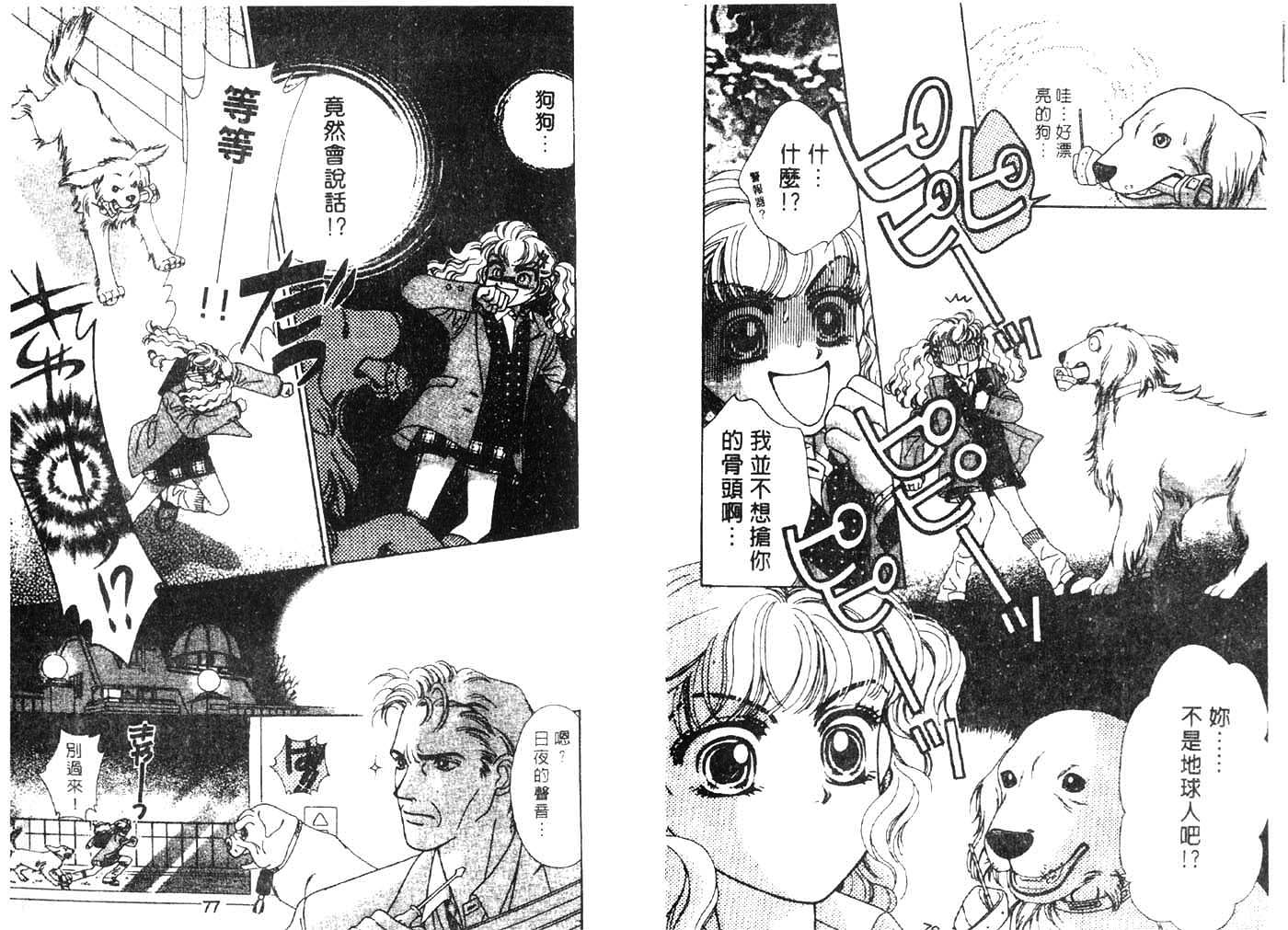 把爱传给你韩漫全集-VOL03无删减无遮挡章节图片 