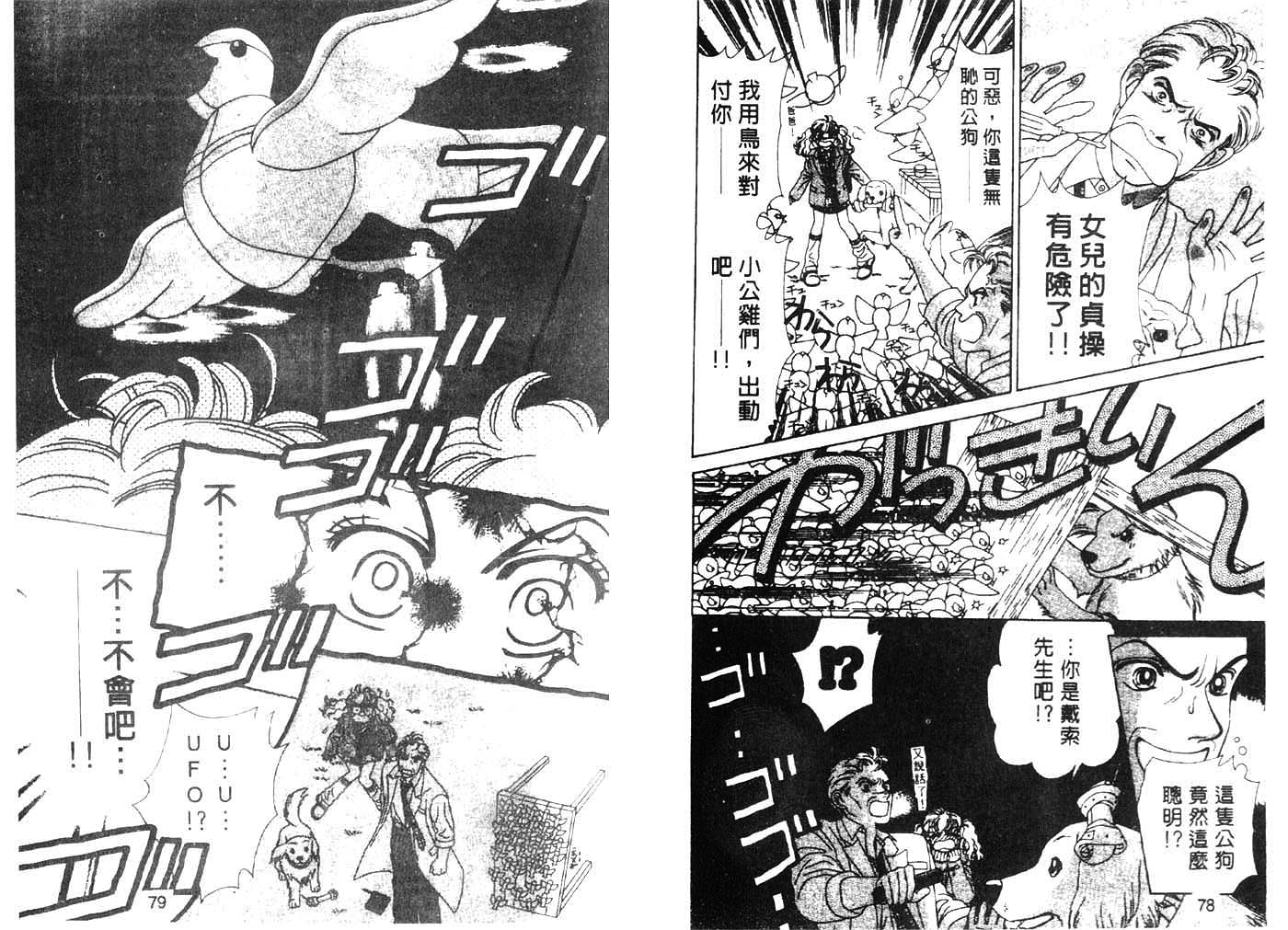 把爱传给你韩漫全集-VOL03无删减无遮挡章节图片 