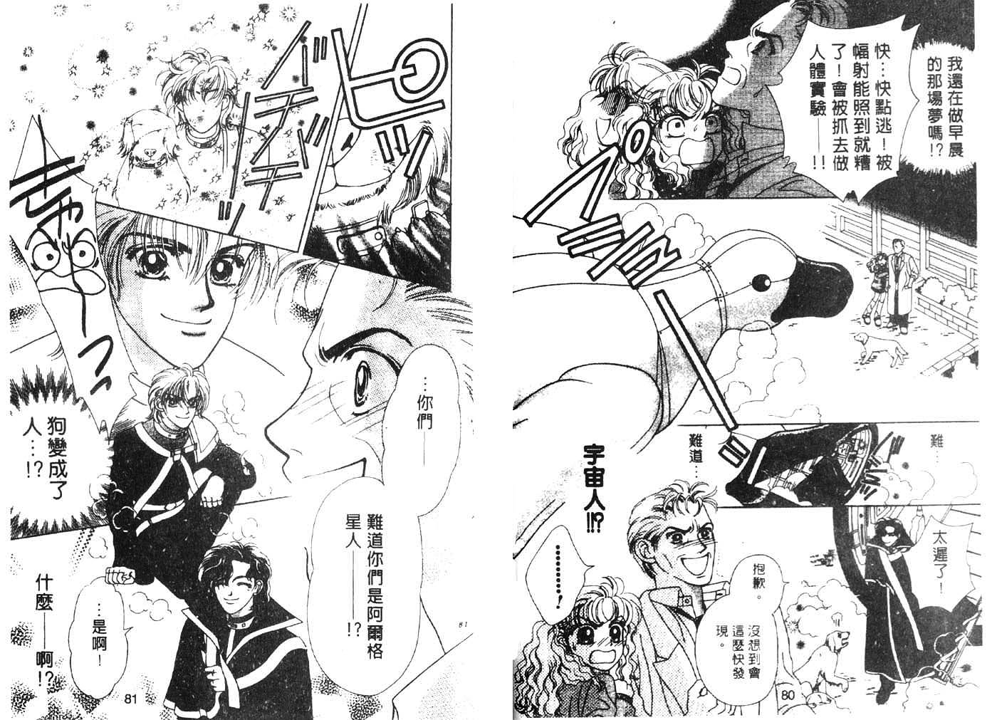 把爱传给你韩漫全集-VOL03无删减无遮挡章节图片 