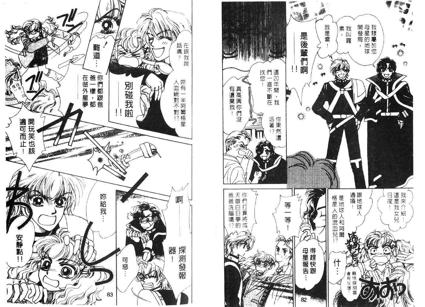 把爱传给你韩漫全集-VOL03无删减无遮挡章节图片 