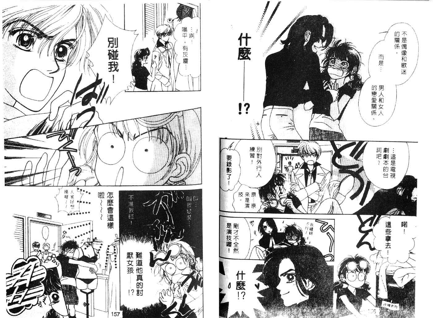 把爱传给你韩漫全集-VOL04无删减无遮挡章节图片 
